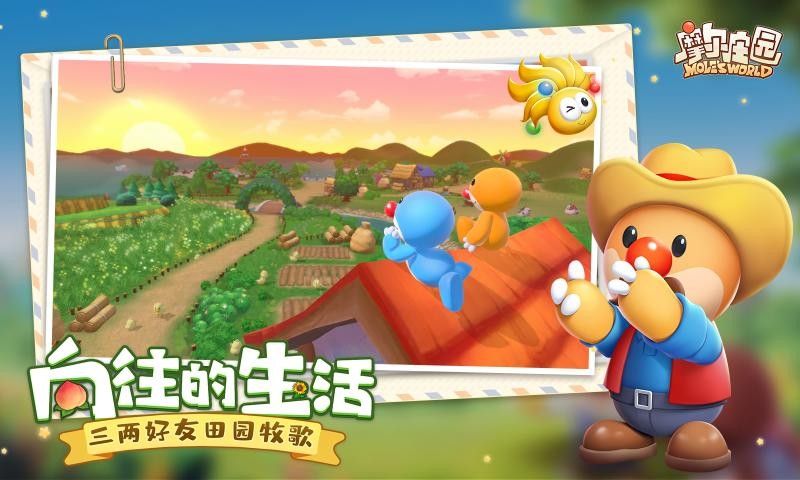 摩尔庄园（附兑换码）1