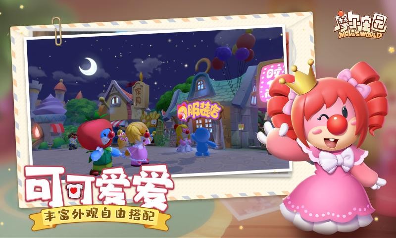 摩尔庄园（附兑换码）2