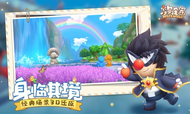 摩尔庄园（附兑换码）3