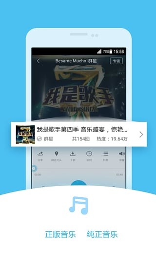 酷我FM