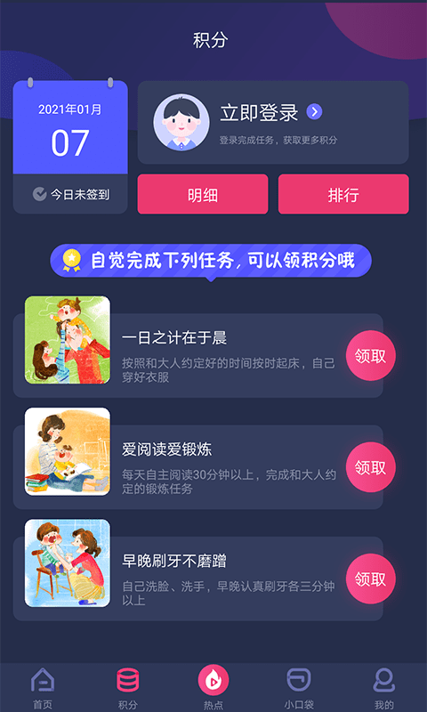 央视少儿4