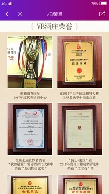 vb酒庄4