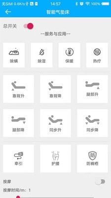 康美健康智能家居1