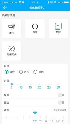 康美健康智能家居4