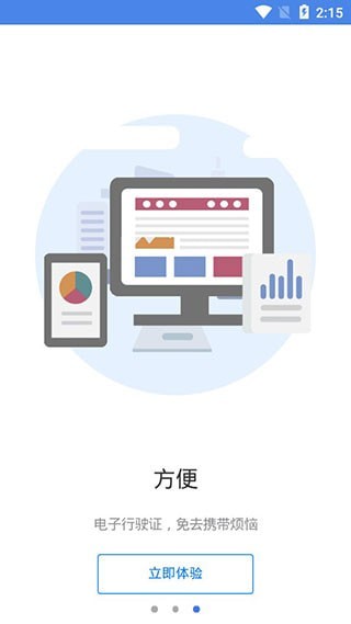 全国电动自行车登记系统2