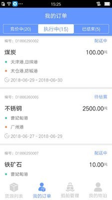 物泊水运船东版2