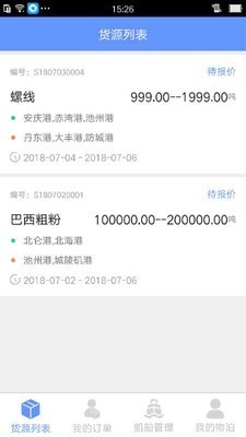 物泊水运船东版3