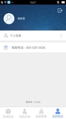 物泊水运船东版4