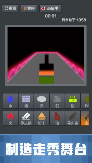 粉末沙盒1