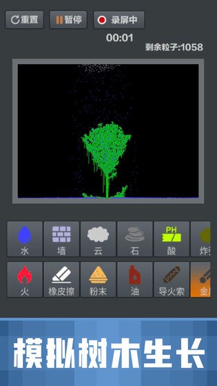 粉末沙盒2