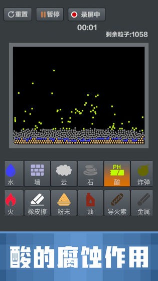 粉末沙盒4