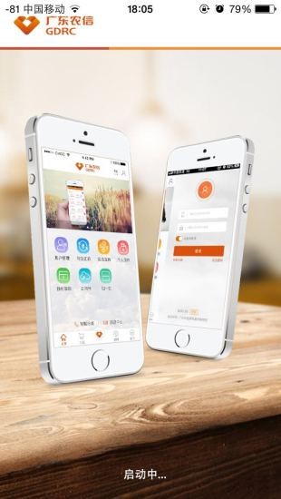 广东农信网络学院