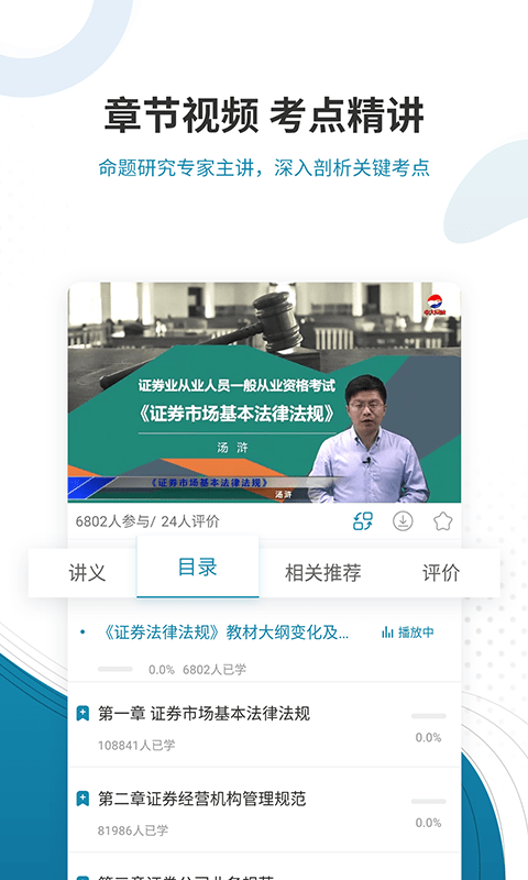 证券从业资格题库3