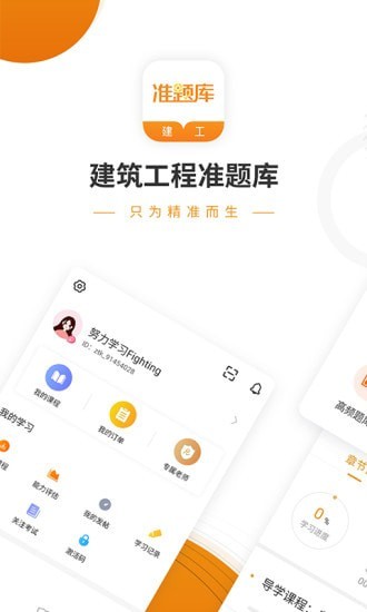 建设工程经济星题库1