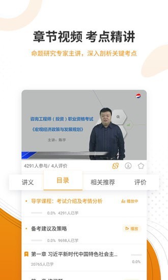 建设工程经济星题库4