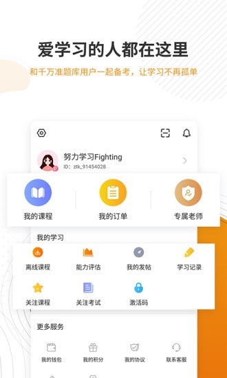 建设工程经济星题库5