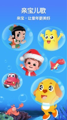 亲宝儿歌1