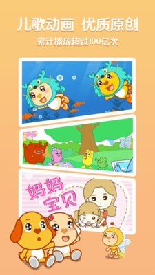 亲宝儿歌2