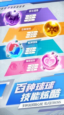 2021年球球英雄2