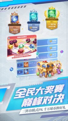 2021年球球英雄3