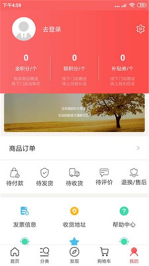 吃无忧商城 吃无忧商城