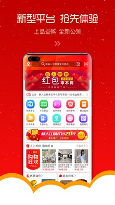 上品益购 上品益购