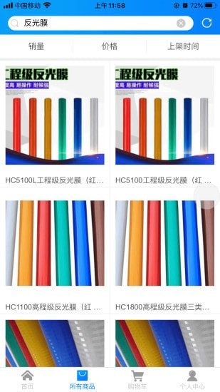 嘉鑫辉华博仕广告材料1