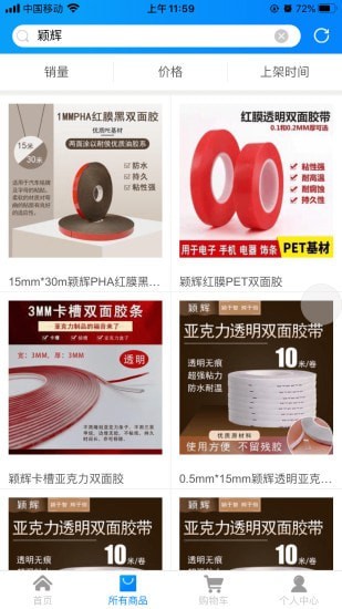 嘉鑫辉华博仕广告材料2