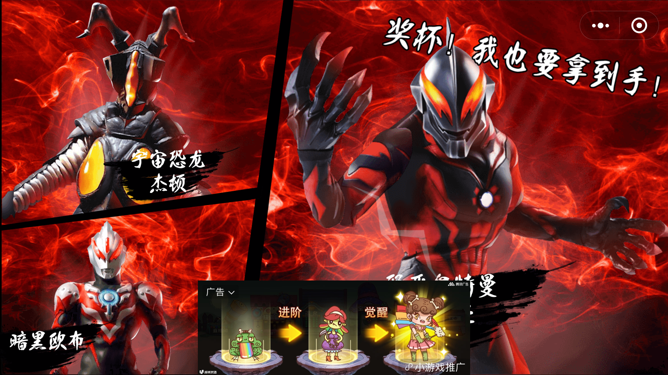 奥特曼之热血格斗完美版小程序0