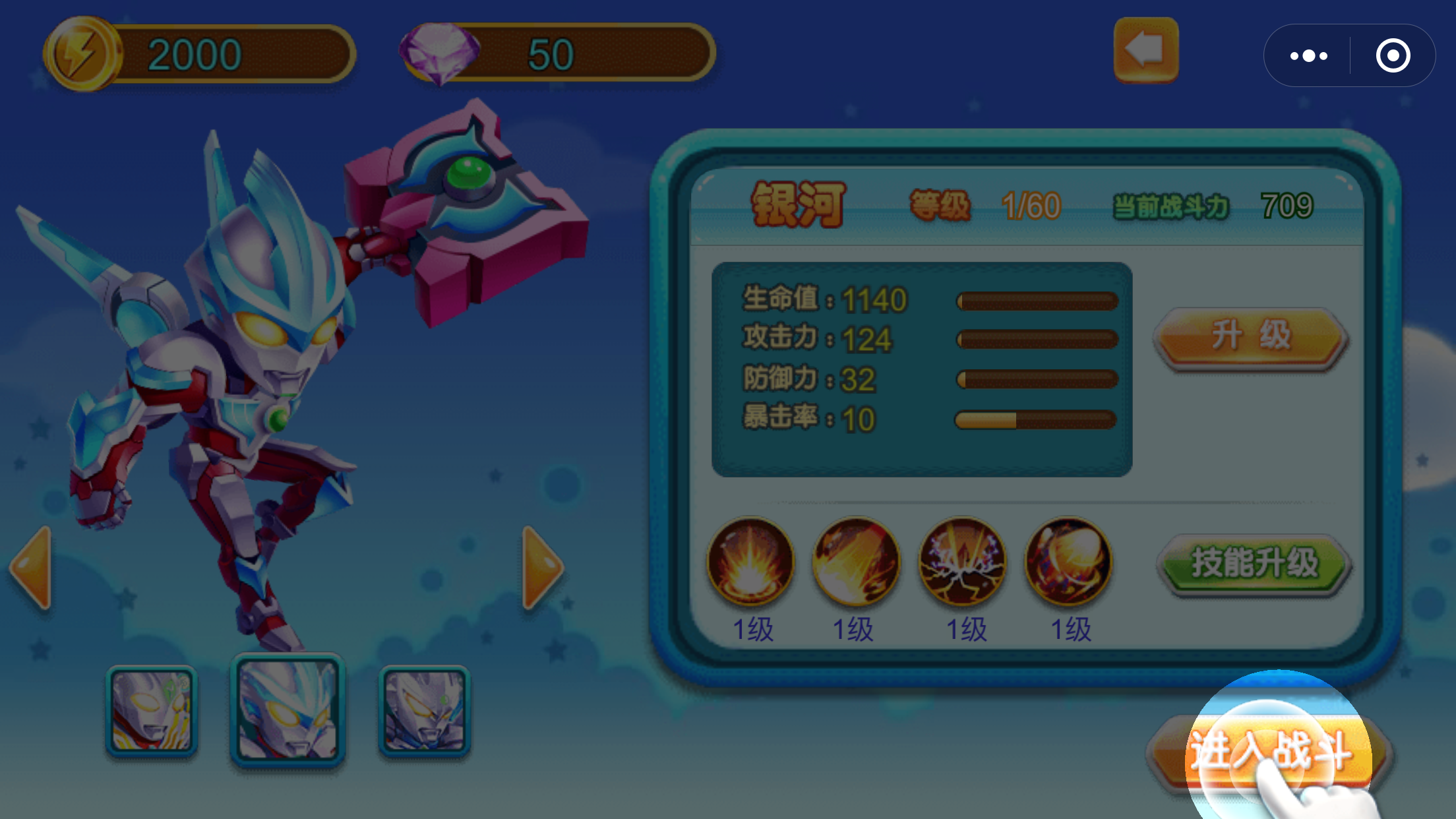 奥特曼格斗之热血英雄2