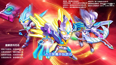 奥特曼格斗之热血英雄