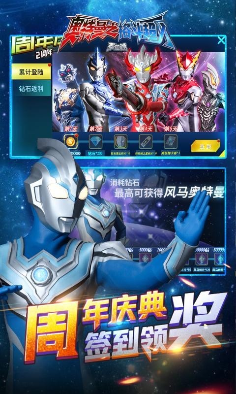 奥特曼之格斗超人20211