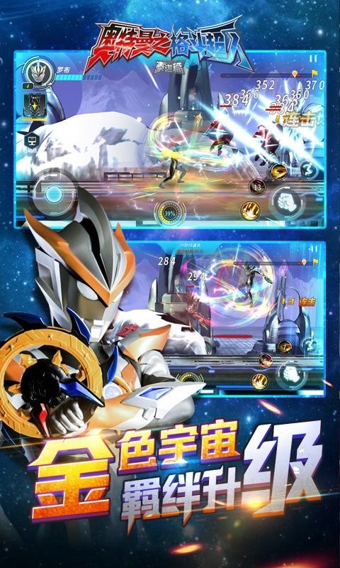 奥特曼之格斗超人20212