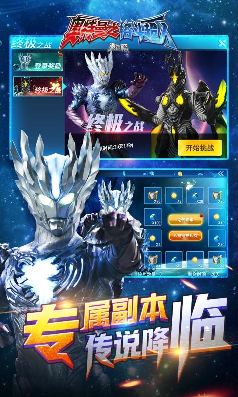 奥特曼之格斗超人2021