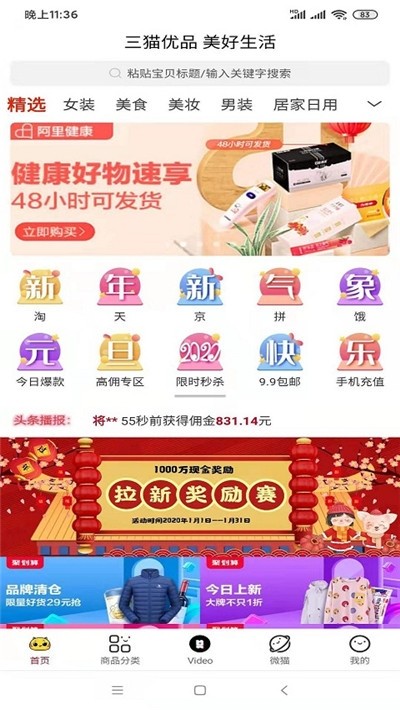 三猫优品 三猫优品