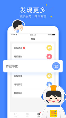 VSchool教师版2