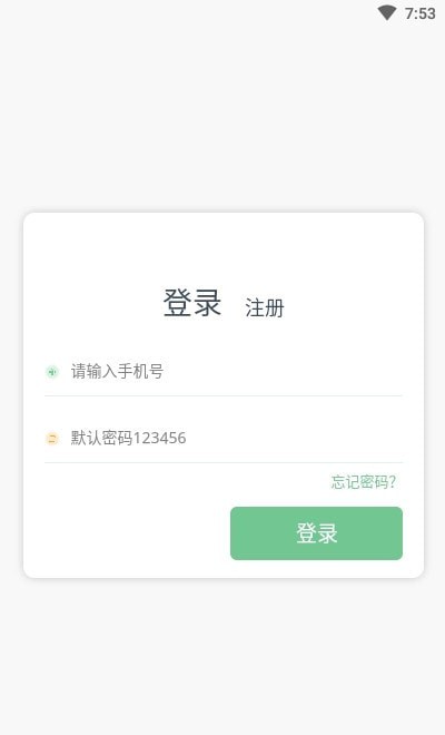 普通话测试系统2