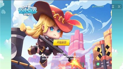 迷你世界枪战精英国际试玩版1