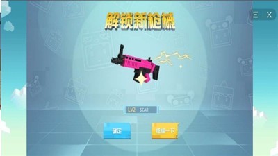 迷你世界枪战精英国际试玩版2