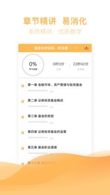 基金从业亿题库2