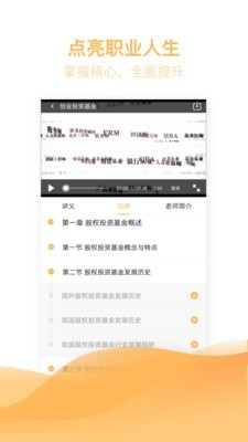 基金从业亿题库3