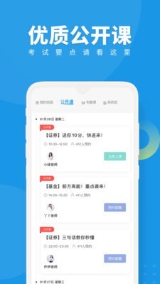 证券从业随身学1