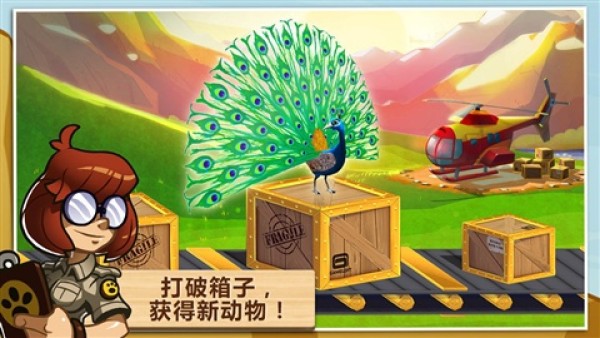 神骑动物园1