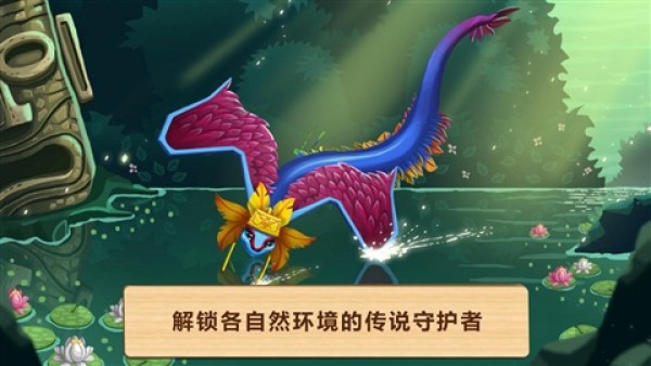 神骑动物园2