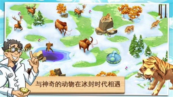神骑动物园4