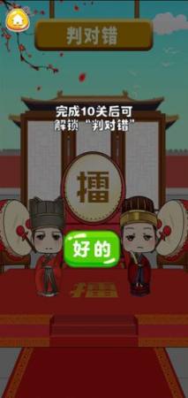 成语我最牛2