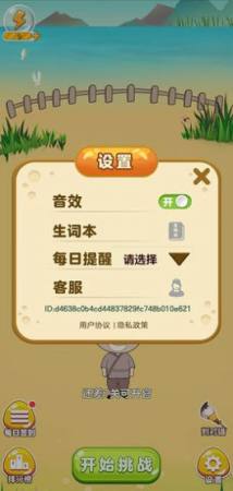 成语我最牛3