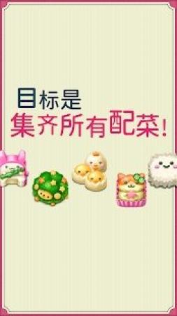 可爱的午餐盒1