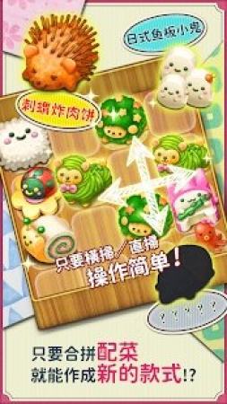 可爱的午餐盒2