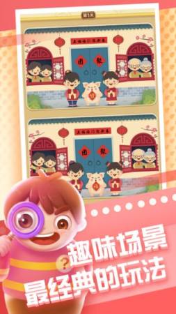 全民来找茬22
